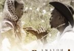 AUDIO Amalon - BYUKURI MP3 DOWNLOAD