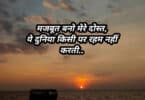 Reality Life Quotes in Hindi