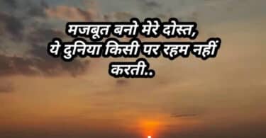 Reality Life Quotes in Hindi