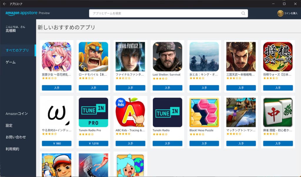 APK Download - 10 Best Free sites for APK Download