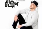 AUDIO Maher Zain – Ramadan Gana MP3 DOWNLOAD