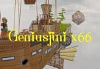 AUDIO Geniusjini x66 - Asali MP3 DOWNLOAD